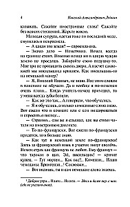 Наши за границей