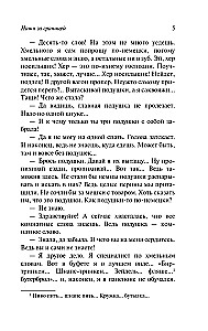 Наши за границей