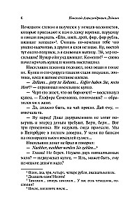 Наши за границей