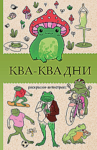 Kva-Kva dienos. Antistresinė spalvinimo knyga