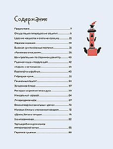 Кухня Петербурга. От Беранже до шавермы