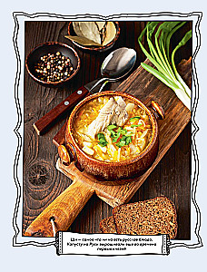 Кухня Петербурга. От Беранже до шавермы