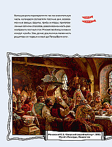 Кухня Петербурга. От Беранже до шавермы