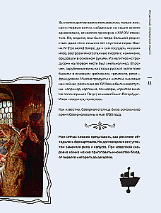 Кухня Петербурга. От Беранже до шавермы