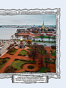 Кухня Петербурга. От Беранже до шавермы