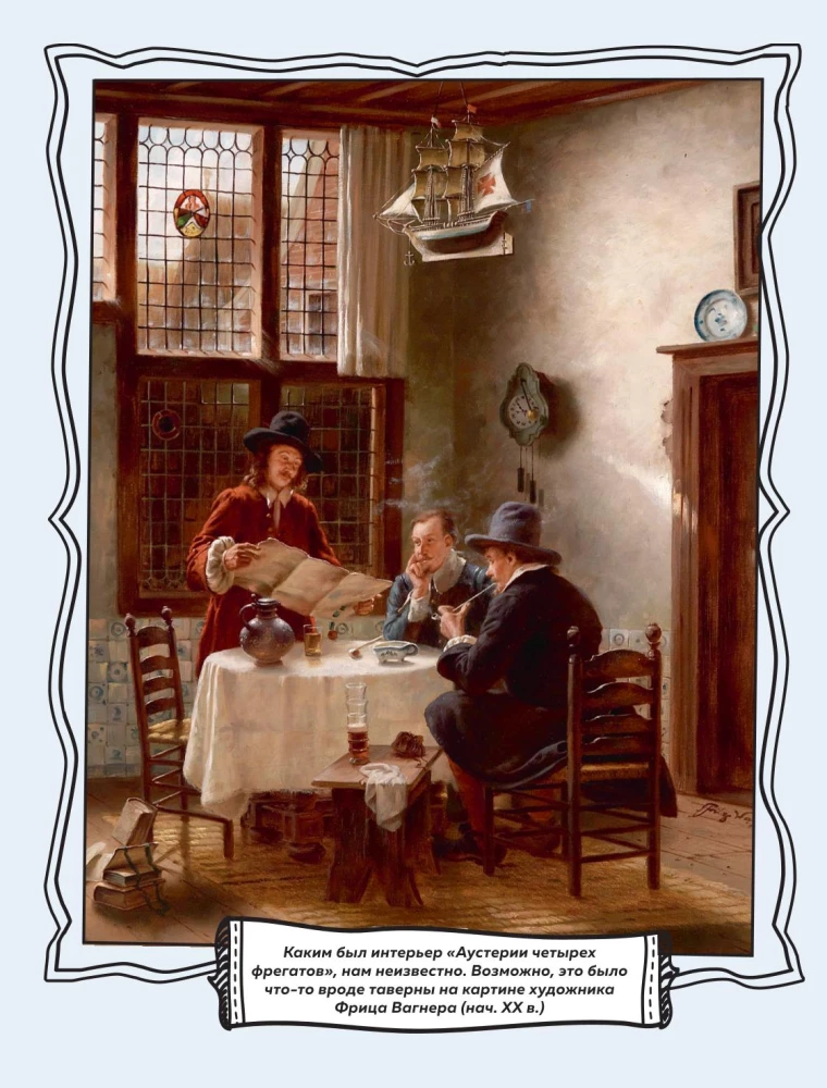 Кухня Петербурга. От Беранже до шавермы