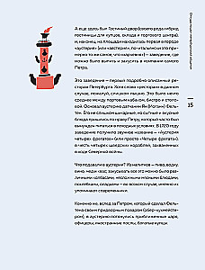 Кухня Петербурга. От Беранже до шавермы