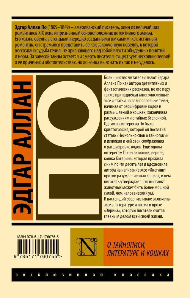 O tajnopisie, literaturze i kotach