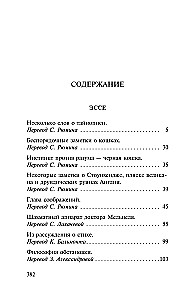 O tajnopisie, literaturze i kotach