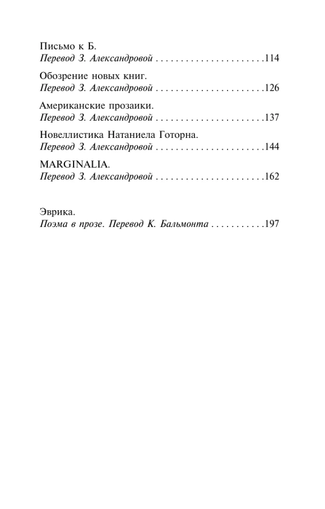 O tajnopisie, literaturze i kotach