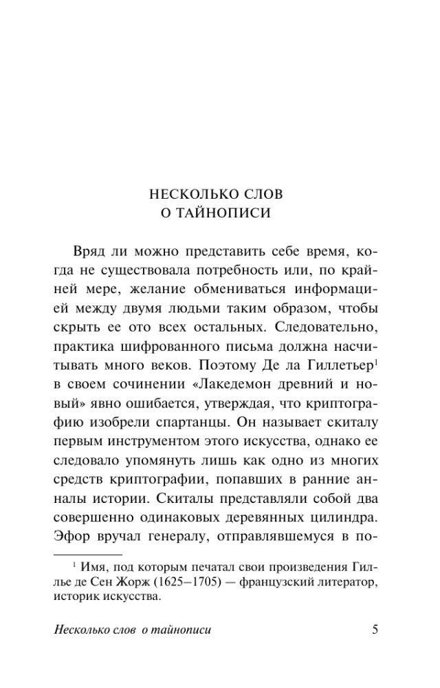 O tajnopisie, literaturze i kotach