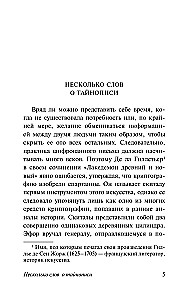 O tajnopisie, literaturze i kotach