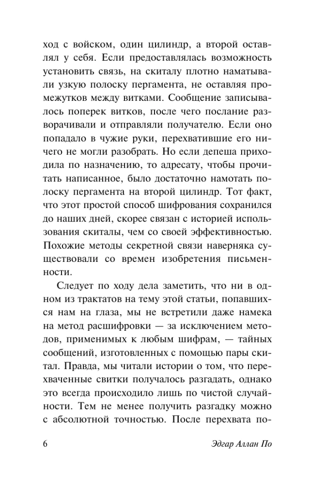 O tajnopisie, literaturze i kotach