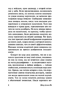 O tajnopisie, literaturze i kotach