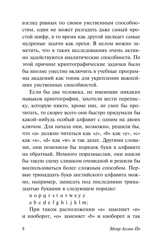 O tajnopisie, literaturze i kotach