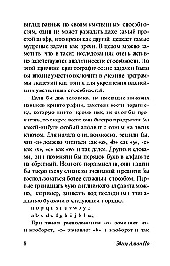 O tajnopisie, literaturze i kotach