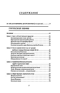 Didžioji Europos mitų knyga