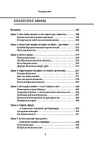 Didžioji Europos mitų knyga