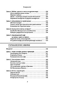 Didžioji Europos mitų knyga