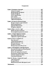 Didžioji Europos mitų knyga