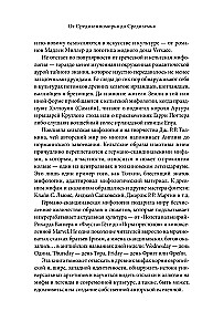 Didžioji Europos mitų knyga