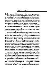 Didžioji Europos mitų knyga