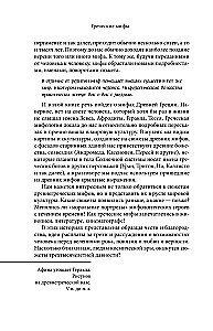 Didžioji Europos mitų knyga