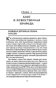 Didžioji Europos mitų knyga