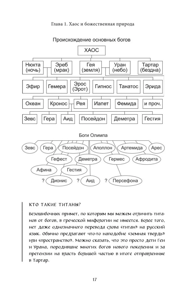 Didžioji Europos mitų knyga