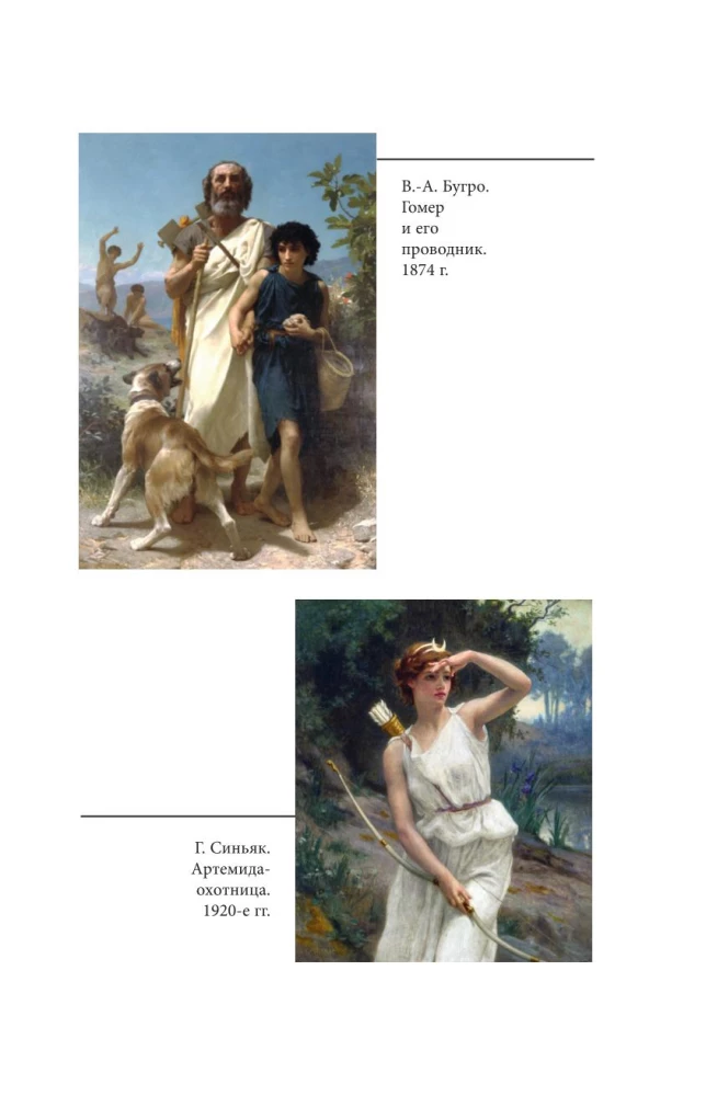 Didžioji Europos mitų knyga