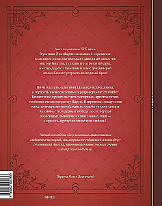 Stolz und Vorurteil. Graphic Novel