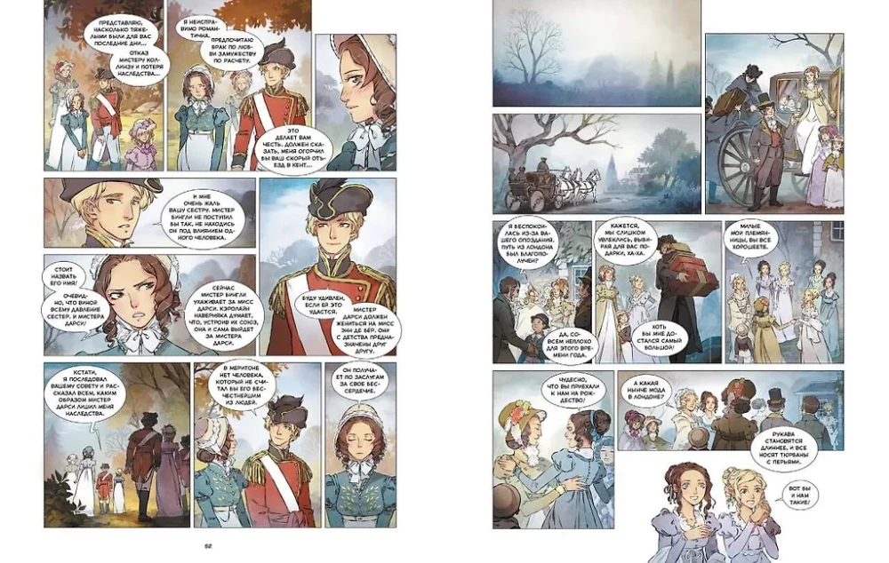 Stolz und Vorurteil. Graphic Novel