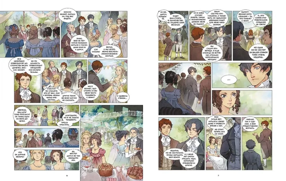 Stolz und Vorurteil. Graphic Novel