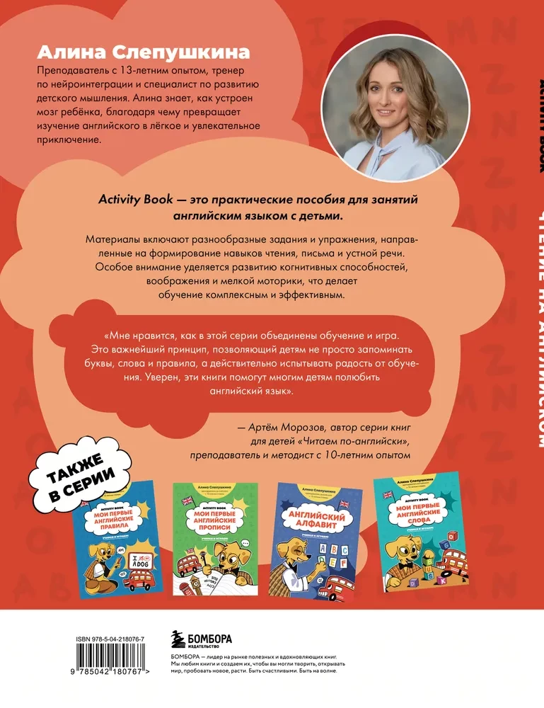 Reading in English: Learning and Playing! Activity Book