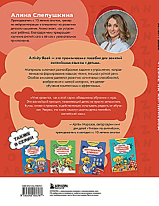 Reading in English: Learning and Playing! Activity Book