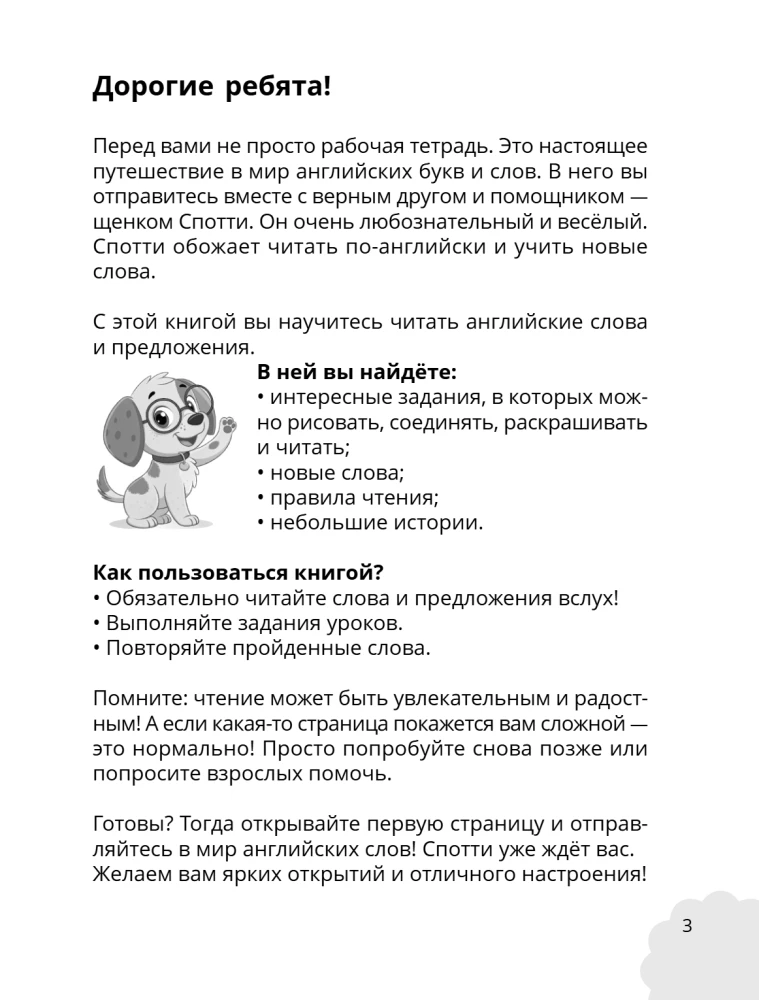 Reading in English: Learning and Playing! Activity Book