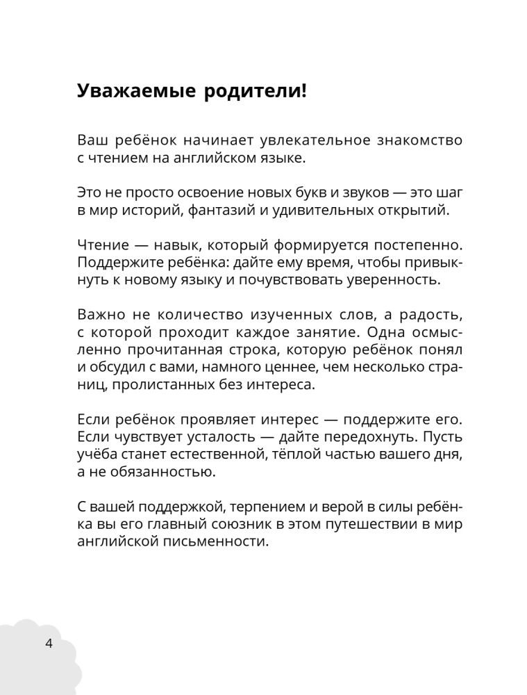 Reading in English: Learning and Playing! Activity Book