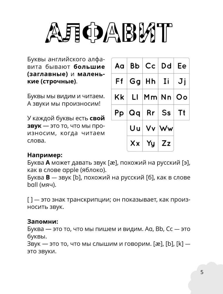 Reading in English: Learning and Playing! Activity Book