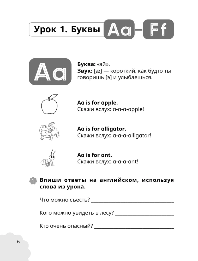 Reading in English: Learning and Playing! Activity Book