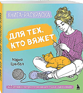 Knyga-nusižiebianti tiems, kurie mezga