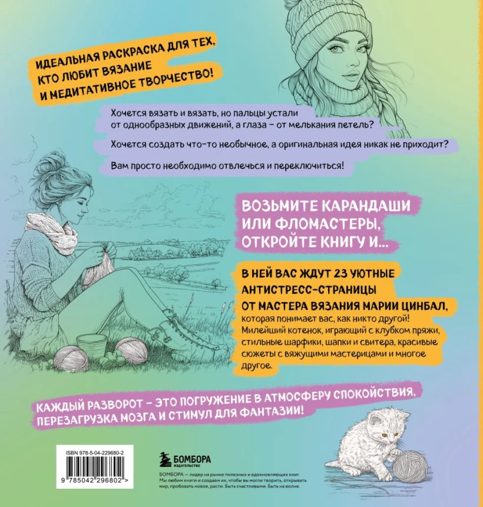 Knyga-nusižiebianti tiems, kurie mezga