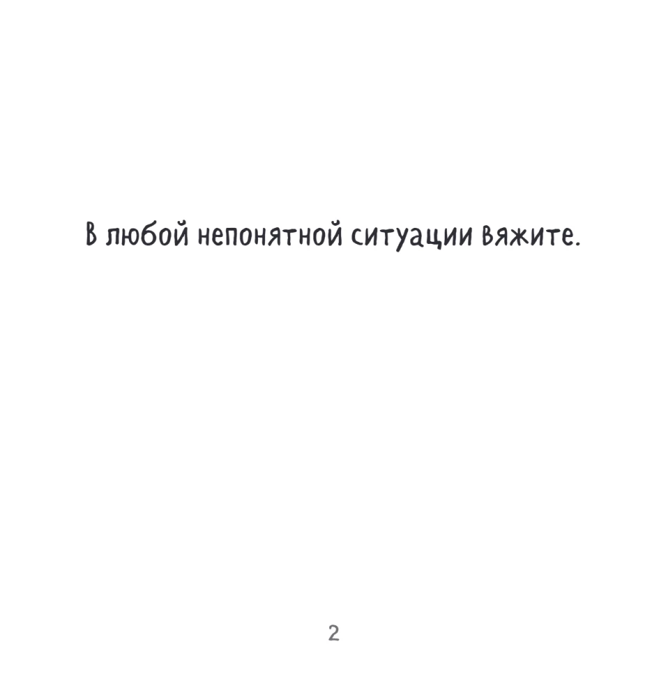 Knyga-nusižiebianti tiems, kurie mezga