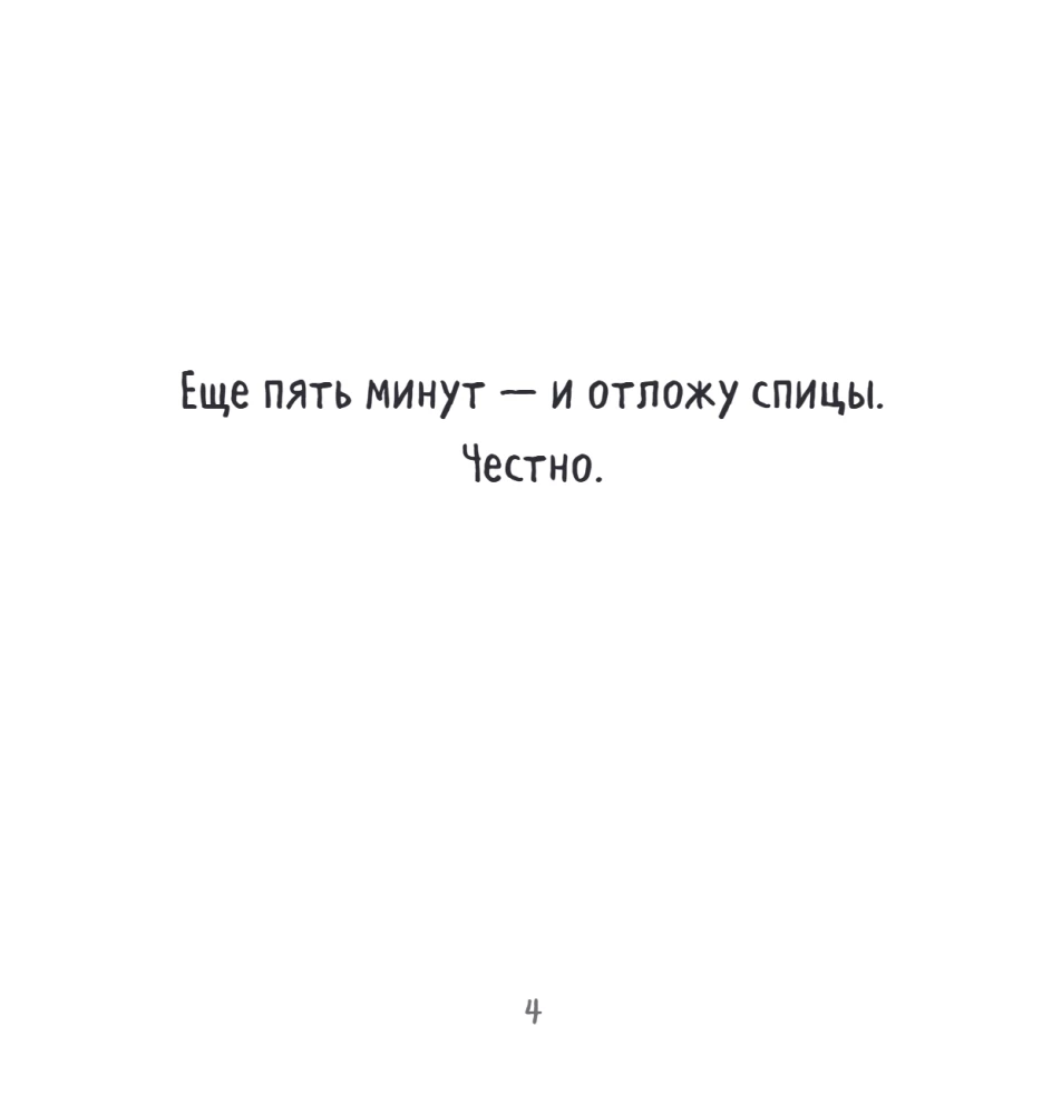 Knyga-nusižiebianti tiems, kurie mezga