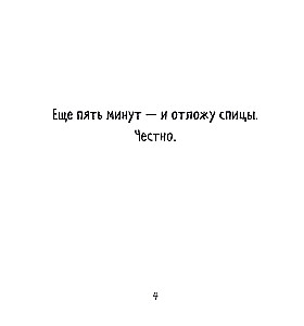 Knyga-nusižiebianti tiems, kurie mezga