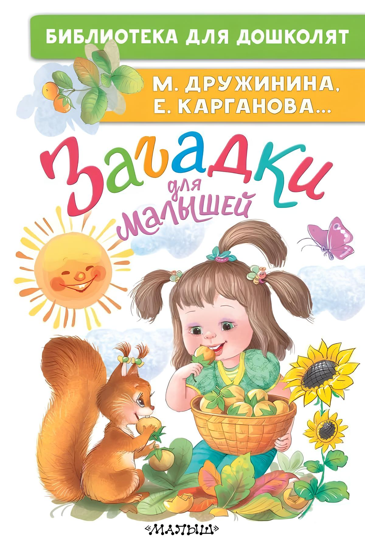 Mīklas mazajiem