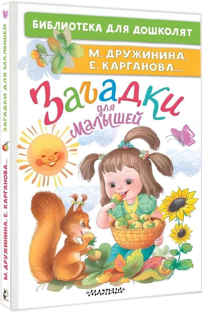 Riddles for Little Ones