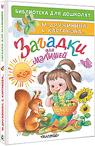 Riddles for Little Ones