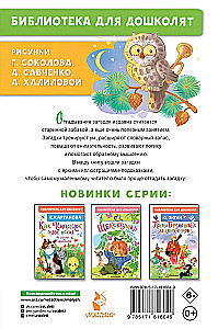 Riddles for Little Ones