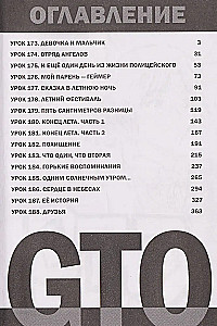 GTO-Set. Cool Teacher Onizuka. Buch 8 und 9 + GTO-Diplom