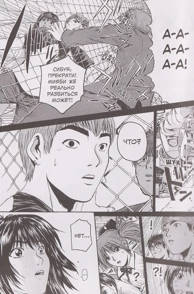 GTO-Set. Cool Teacher Onizuka. Buch 8 und 9 + GTO-Diplom